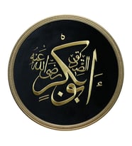 e38 EL İŞÇİLİĞİ HZ. EBUBEKİR (R.A) YAZILI MARAŞ İŞİ TABLO 94*94 CM - 6594