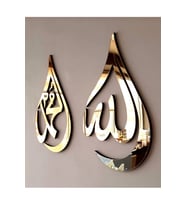 Su Damlası Allah Muhammed Yazılı Duvar Süsü