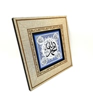 "Allah (C.C.)" ve "Muhammed (A.S.)" Yazılı MDF Tablo