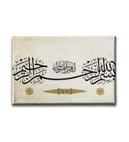 Besmele Motifli Hat Tablo HATY137