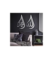 İslami Allah Muhammed 2'li Lazer Kesim Set 33x20 cm