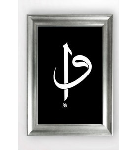 GÜMÜŞ ÇERÇEVELİ TABLO A1107