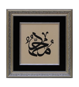 e38 EL İŞÇİLİĞİ SÜLÜS YAZI HAT TABLO 51*49 cm - 3428