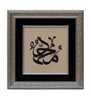 e38 EL İŞÇİLİĞİ SÜLÜS YAZI HAT TABLO 51*49 cm - 3428