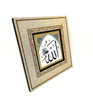 "Allah (C.C.)" Yazılı MDF Tablo