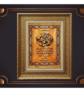 Gold Altın Kalın Çerçeveli Paspartulu Tablo s1285