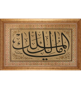 EV İŞYERİ OFİS İÇİN ALTIN ÇERÇEVELİ PASPARTULU TABLO S111