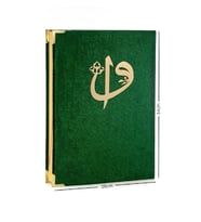 Kadife Kaplı Kuranı Kerim - Cami Boy - Büyük Boy Kuran - Bilgisayar Hatlı - Lafızlı - Yeşil Renk