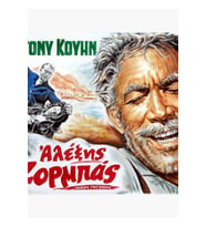 Zorba The Greek Anthony Quinn Alexis Zorbas Tablo Ahşap Poster Dekoratif