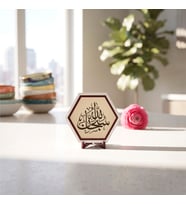 Subhanallah Yazılı El Yapımı Dekoratif Obje, Modern Yaşam Alanlarına Zarafet Katan Özel Masaüstü Tasarımı 10x10 cm