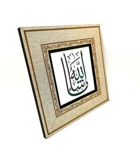 "Maşallah" Yazılı MDF Tablo