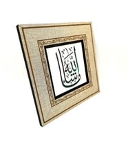 "Maşallah" Yazılı MDF Tablo