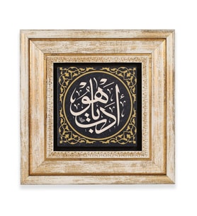 Taş Duvar Tablo 20*20 cm Edep Ya Hu