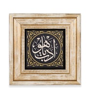 Taş Duvar Tablo 20*20 cm Edep Ya Hu