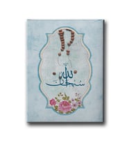 Sübhanallah Tesbihli Güllü Hat Tablo HATD144