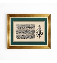 Tablore Ayetel Kürsi Ve Allah Yazılı İslami Duvar Tablosu Altın Çerçeveli Yeşil Paspartulu