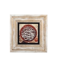 Taş Duvar Tablo 20*20 cm Ve İnneke Le Ala Hulukın Azim Kalem Suresi 4. Ayet