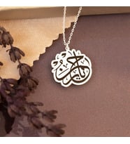 DKMN Gümüş Ya Rahman Yazılı Kolye (Gümüş)