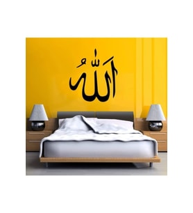 Allah Yazısı Duvar Sticker