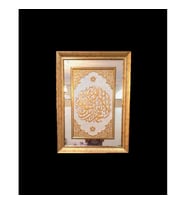 İslami Tablo 100x75 cm El Yapımı Naht Sanatı Aynalı Dekoratif Çerçeveli KELİME-İ TEVHİD