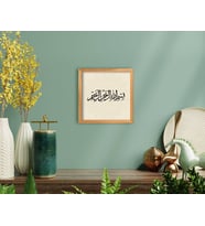 BK Home Kaligrafi Allah Yazılı El Yapımı Ahşap Çerçeveli Tablo-5