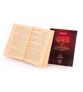 Münazarat ve Hutuvat-ı Sitte  Arapça