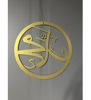 Metal Hz. Muhammed Lafzı Tablosu  Modern İslami Duvar Dekoru