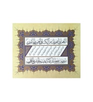 Tıpkıbasım Reyhani Kıta Levha 37x48cm (hat Tablo, Hediye Tablo, Protokol Hediye, Ev Dekorasyon) (Çok Renkli)
