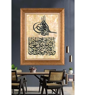 Altın Varaklı  Çerçeveli Paspartulu Tablo ndd1073 (Gold)