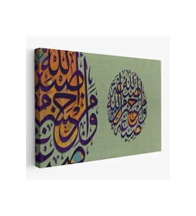 Allah'ın Rengiyle Boyandık. Allah'tan Daha Güzel Rengi Kim Verebilir? Tablo-3358