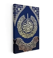 Dikey Kanvas Tablo Nas Suresi Damla İstifli Hat Sanatı Dini İslami Tablo Ev Ofis Duvar Dekoru