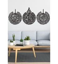 Gowpenart Dekoratif Lazer Kesim Metal 3'lü Set Ayetel Kürsi - Felak Ve Nas Suresi Metal Tablo  & Hediyelik Tablo Ev / Ofis Dekoru