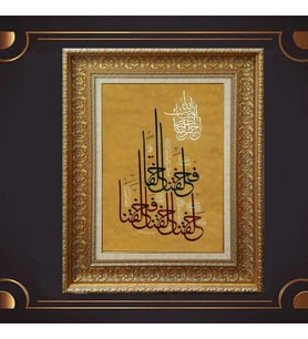 Gold Altın Kalın Çerçeveli Paspartulu Tablo c1520