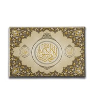 Allah - Muhammed - Kelime-i Tevhid Dini Kanvas Tablo ALY113