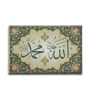 Allah - Muhammed Motifli Dini Kanvas Tablo ALY114