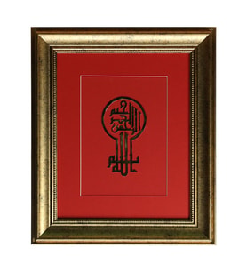 e38 EL İŞÇİLİĞİ BESMELE-İ ŞERİF PİRİNÇ TABLO 43*35 CM - 6447