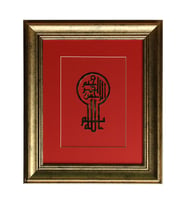 e38 EL İŞÇİLİĞİ BESMELE-İ ŞERİF PİRİNÇ TABLO 43*35 CM - 6447