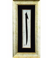 İslami Tablo 26x48 cm Hat Sanatı El Yazması Dekoratif Çerçeveli ELİF
