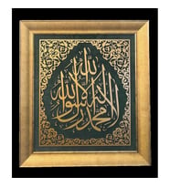 İslami Tablo 83x75 cm Naht Sanatı El Yapımı  Dekoratif Çerçeveli KELİME-İ TEVHİD