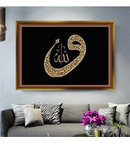 Tablore Gold Vav Harfi Ve Allah Yazılı İslami Tablo Çerçeveli Kanvas Tablo Modern Salon Dekoru