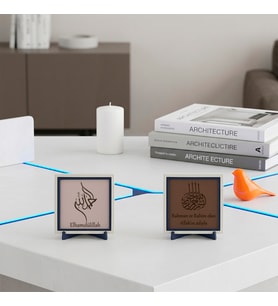 Yaratana Şükranı Anan Elhamdülillah ve Rahman ve Rahim Olan Allah'ın Adıyla İçeren Dekoratif Stantlı İkili Masa Dekoru 10x10 cm, Açık Kahve - Yavru Ağzı
