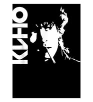 Viktor Tsoi Rock Müzisyen Rus Sineması Film Hediye Tablo Ahşap Poster Dekoratif