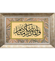 GÜMÜŞ ÇERÇEVELİ TABLO N567