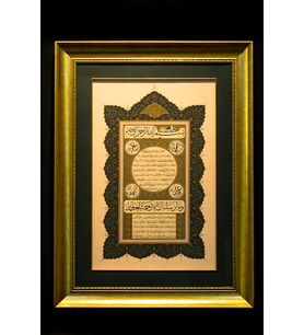 İslami Tablo 90x70 cm Hat Sanatı Tıpkı Basım Dekoratif Çerçeveli HİLYE-İ ŞERİF