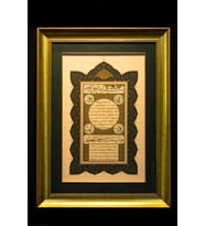 İslami Tablo 90x70 cm Hat Sanatı Tıpkı Basım Dekoratif Çerçeveli HİLYE-İ ŞERİF
