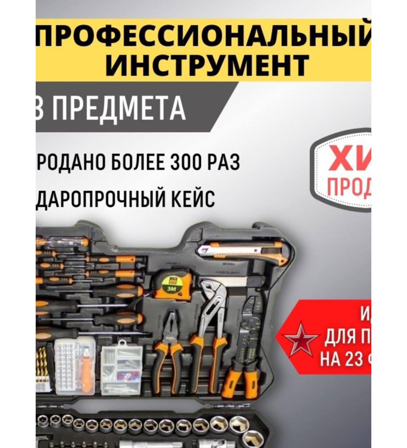 Isma Tools 303 Parça Profesyonel Lokma Alet ve Takım Çantası 53034