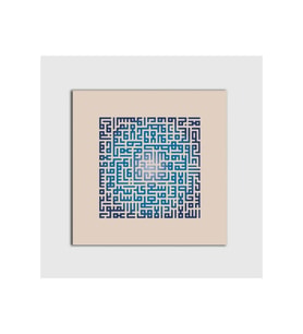 Mors Alfabesi Figürlü Ayet-el Kürsi Tablo - 107564 - 60x60 Cm