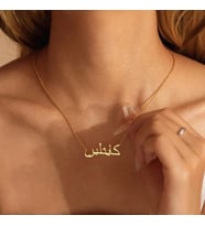 Kişiye Özel 925 Ayar Gümüş Arapça İsim Kolye (Gold)