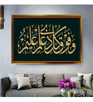 Altın Çerçeveli dekoratif tablo l394 (Gold)