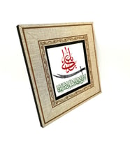 Tathir Ayeti (Ahzab 33) Yazılı MDF Tablo